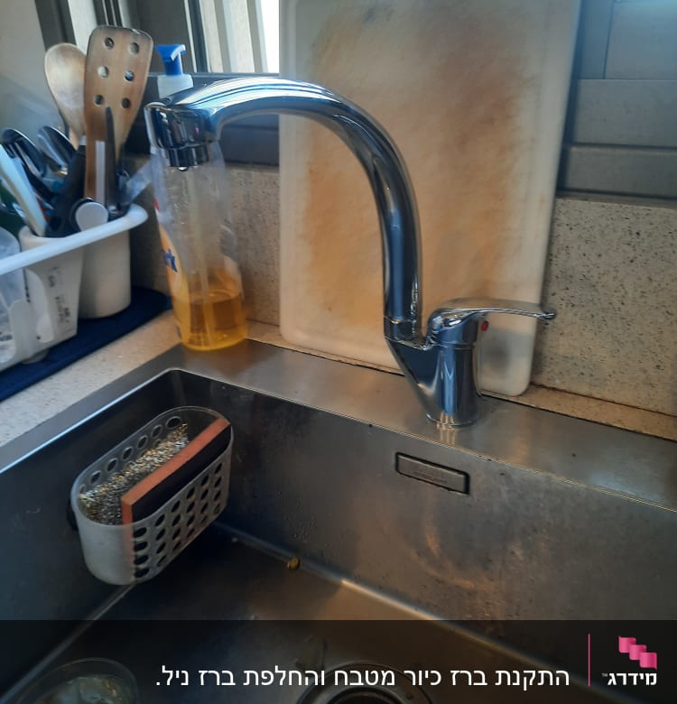 ברז מטבח נירוסטה עם כיור וכלי ניקוי